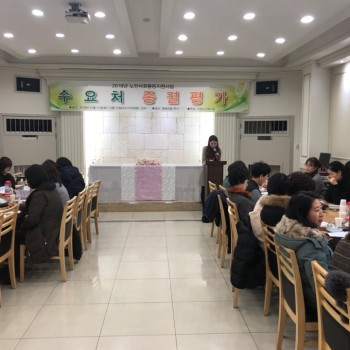 [노인사회활동지원사업] 수요처 종결평가 진행 이미지