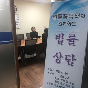 [2019.02.27]법률상담 이미지