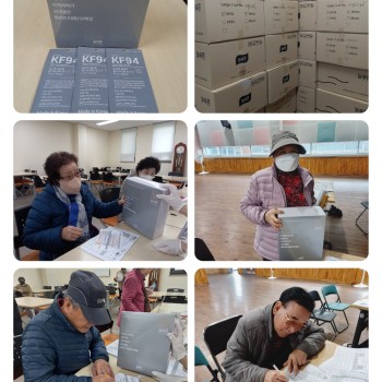 [노인사회활동지원사업]참여자 안전용품(마스크KF94) 배부 이미지