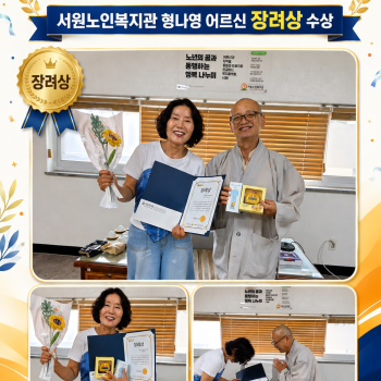 [상담 및 정보제공사업] 2026년 찾아가는 시니어 디지털 스쿨 「슬기로운 디지털 생활」 생활교육 사례공모전… 이미지
