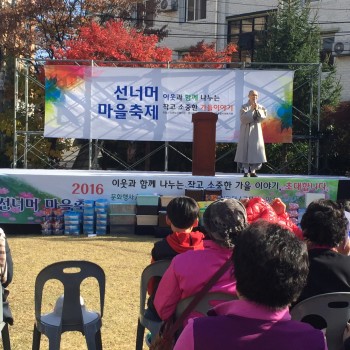 [2016.11.12]선너머마을축제 이미지