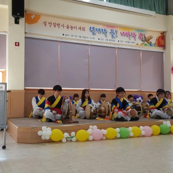 [2017-01-25]기린봉노인복지관(분관) 설 명절행사 윷놀이대회 이미지