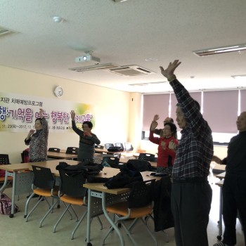 기린봉노인복지관 치매예방프로그램 &#034;기억여행&#034; 1회기 이미지