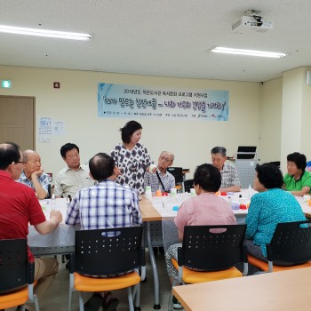 [노송 작은도서관] ‘내가 만드는 천연제품' 프로그램 진행 이미지