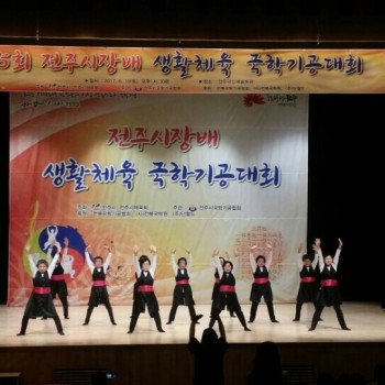 [2017.06.10]&#034;기린봉노인복지관&#034; 제5회 전주시장배 국학기공대회 참가 이미지