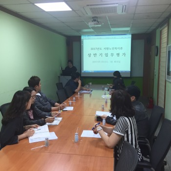 [2017.07.19]상반기 업무 평가 진행 이미지