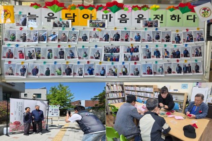 [노송작은도서관]‘오늘을 담아, 마음을 전하다’ 프로그램 진행 이미지