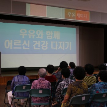 [2016-07-15] 우유교실 교육을 진행했습니다. 이미지