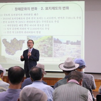 [2016-06-21] 장례문화 특강을 진행했습니다. 이미지