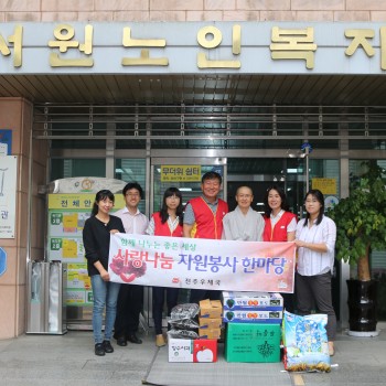 [후원이야기]전주우체국에서 추석인사를 다녀가셨습니다. 이미지