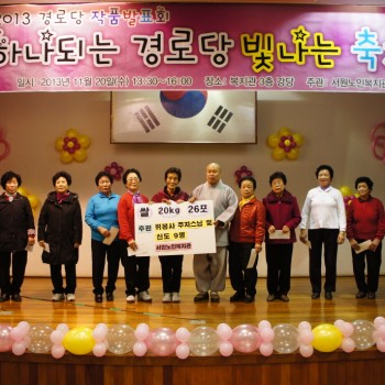 [2013.11.20.] 경로당 작품발표회 이미지