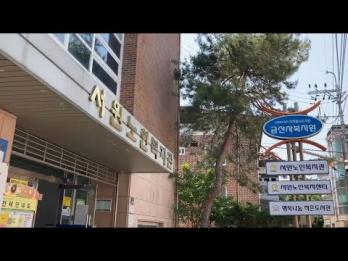 서원노인복지관 20주년 홍보 영상 이미지