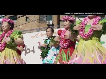 2024 예술누림 아카이브 영상 이미지