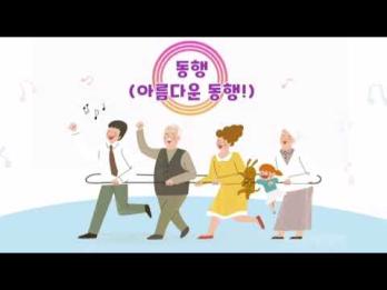 어르신들과 함께 2021년 사진모음 영상 이미지